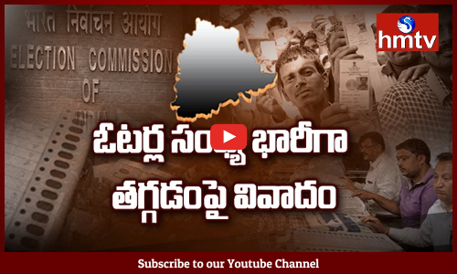 తెలంగాణలో భారీగా తగ్గిన ఓటర్ల సంఖ్య...ఆ 30 లక్షల ఓట్లు ఎక్కడ?
