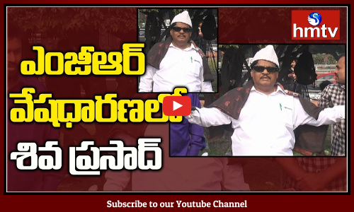 TDP MP Siva Prasad In MGR Getup