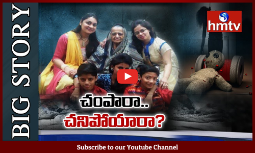 చంపారా.. చనిపోయారా..?