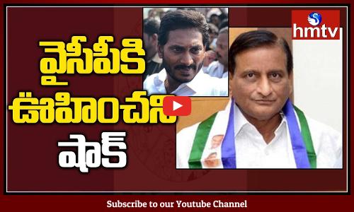 Big Shock To YSRCP !!
