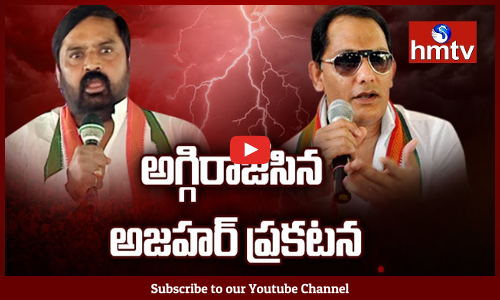 అజార్ వెనక ఆయన హ్యాండ్ ఉందంటున్న సీనియర్లు