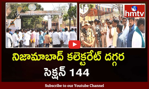 నిజామాబాద్  కలెక్టరేట్‌లోని ఎన్నికల రిటర్నింగ్ అధికారి కార్యాలయానికి రైతులు క్యూ కట్టారు.