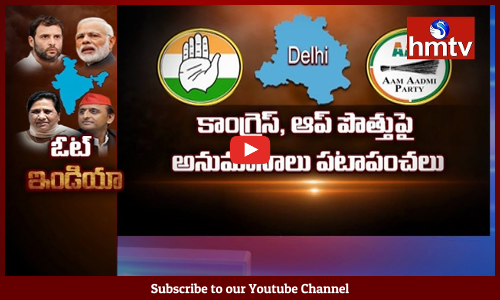 Triangle War In Delhi Elections