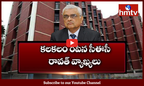 కలకలం రేపిన సీఈసీ రావత్ వ్యాఖ్యలు...కేసీఆర్ తీరుపై రావత్ అసహనం