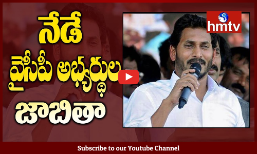 రేపటి నుంచి జగన్ ఎన్నికల ప్రచారం