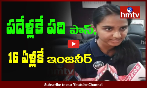 తెలంగాణ యంగెస్ట్ ఇంజినీర్ ఈ అమ్మాయే..