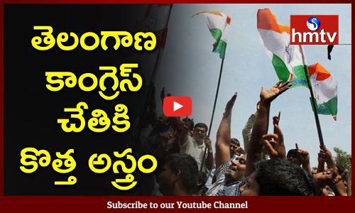 తెలంగాణ కాంగ్రెస్‌ చేతికి కొత్త అస్త్రం...కేసీఆర్, మోడీ మధ్య చీకటి ఒప్పందం