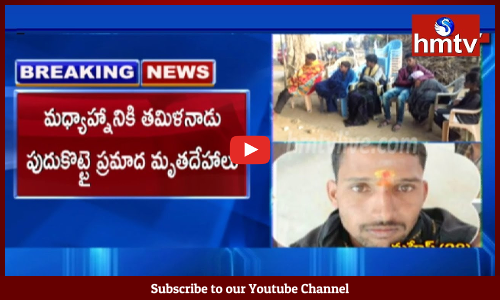 శోకసంద్రంలో మెదక్‌ జిల్లాలోని 5 గ్రామాలు