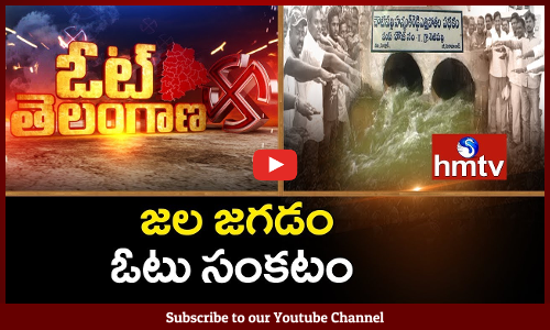 రెండు గ్రామాల వాటర్‌ వార్