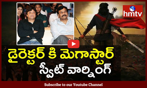 డైరెక్టర్ కి మెగా స్టార్ స్వీట్ వార్నింగ్