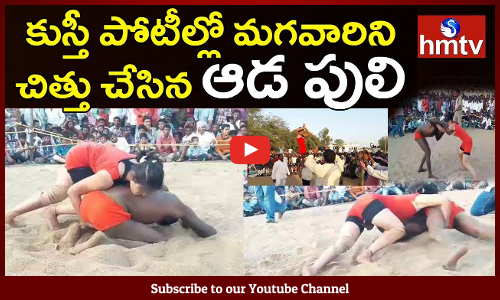 కుస్తీ పోటీల్లో సత్తా చాటిన బాలిక
