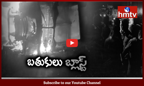 క్వారీలో భారీ పేలుడు...11 మంది కూలీలు మృతి