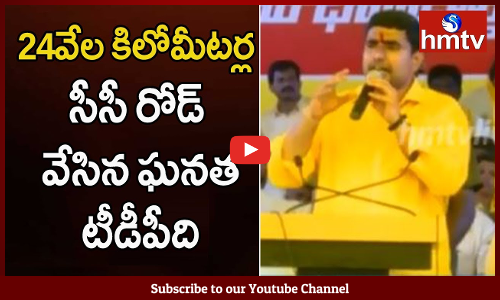 Nara Lokesh Speech