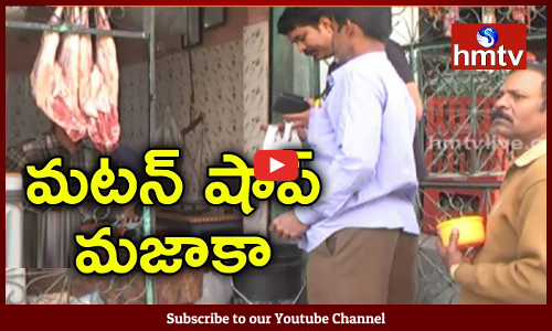 మటన్‌ కావాలంటే బాక్స్‌ తెచ్చుకోవాల్సిందేనంట..