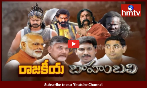 War Of Words Between PM Modi And CM Chandrababu | hmtv