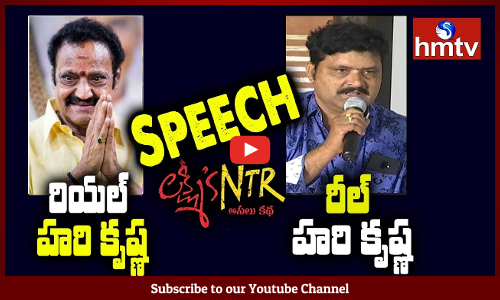 Harikrishna Character Speech At Lakshmis NTR Press Meet