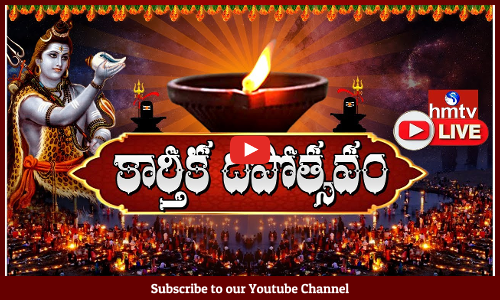Chilakaluripet: hmtv ఆధ్వర్యంలో కార్తీక దీపోత్సవం