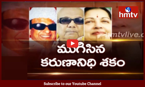 ముగిసిన సీనియర్ల శకం...ఆ లోటును భర్తీ చేసేదెవరు?