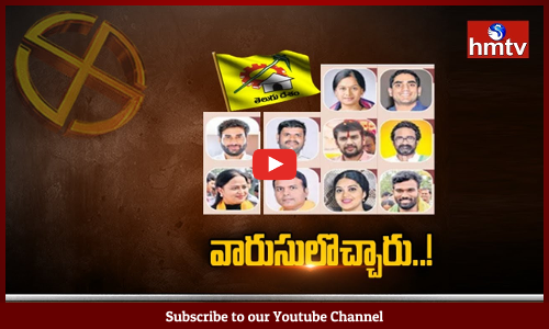 టీడీపీ తొలి జాబితాలో భారీ సంఖ్యలో వారసులు !