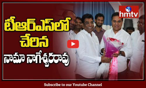 TDP Leader Nama Nageshwar Rao Joins In TRS Party In Presence Of KTR