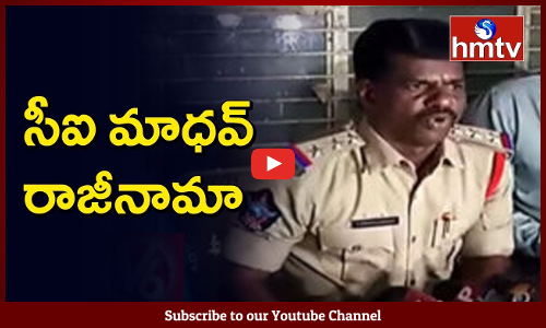 CI Madhav Resign His Job | CI Madhav To Join In YSRCP