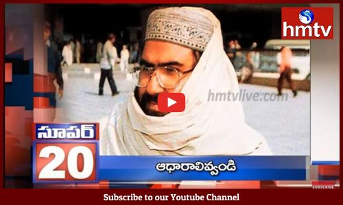 Masood Azhar కి వ్యతిరేకంగా ఆధారాలుంటే వెంటనే చర్యలు తీసుకుంటాం