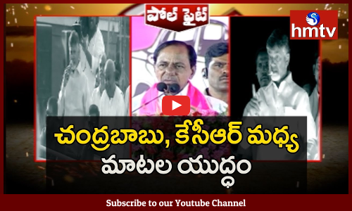 KCR vs Chandrababu Over AP Special Status
