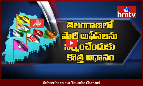 ప్రభుత్వ నిర్ణయంతో టీఆర్ఎస్ కే ఎక్కువ లాభం