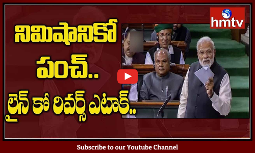 కాంగ్రెస్‌ను కడిగి పారేసిన మోడీ