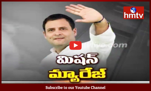 టార్గెట్‌ అంటూ.. పెళ్లికి టాటా చెప్పేసిన రాహుల్‌