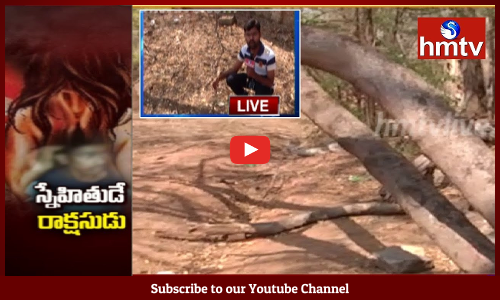 సిటీలో మృగాలు....స్నేహితులతో కలిసి బాలికపై అత్యాచారం