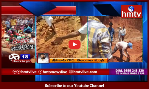 Telangana Minister Srinivas Goud On Palamuru Incident