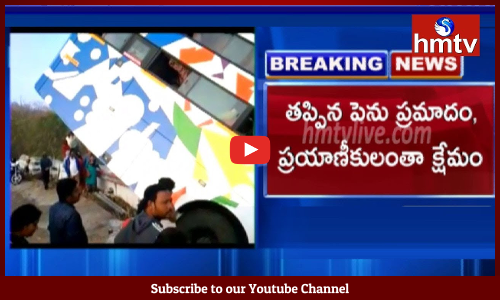 తప్పిన పెను ప్రమాదం