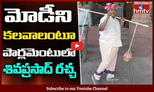 అన్నా మోదీగారు ఎక్కడుంటారు..?