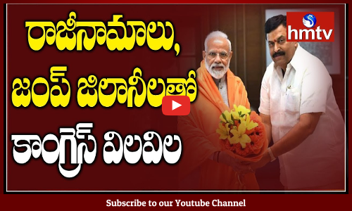 తెలంగాణ కాంగ్రెస్ కి ఊహించని షాక్ !!