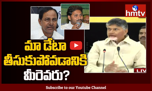 మా డేటా తీసుకుపోవడానికి మీరెవరు?