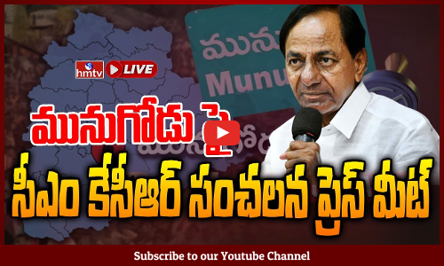 CM KCR Press Meet: ప్రగతిభవన్‌లో సీఎం కేసీఆర్‌ ప్రెస్‌మీట్‌