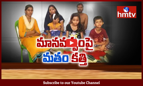 మతం వర్సెస్ మానవత్వం...ముస్లిం అమ్మాయిని పెంచుకున్నారని..