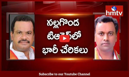 నల్లగొండ రాజకీయాల్లో మారుతున్న సమీకరణలు...పార్టీ మారేందుకు కోమటిరెడ్డి బ్రదర్స్ సిద్ధం..?