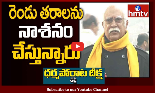 రెండు తరాలను నాశనం చేస్తున్నారు