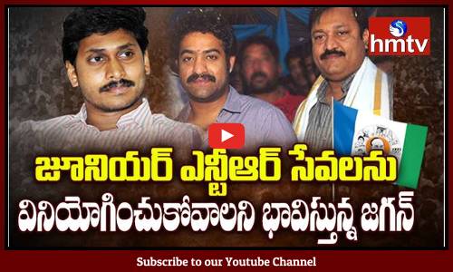 YS Jagan New Strategy For 2019 Elections