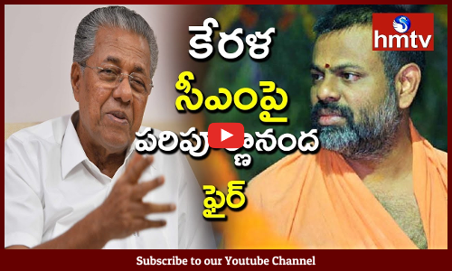 Paripoornananda Swamy Fires On Pinarayi Vijayan Over Two Women Entered Sabarimala