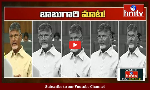 బాబు గారి మాట