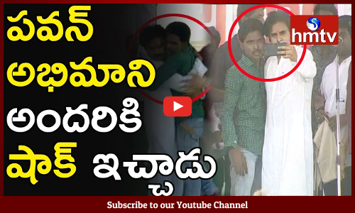 ప‌వ‌న్ కు ముచ్చెమ‌ట‌లు ప‌ట్టించిన ఫయాజ్