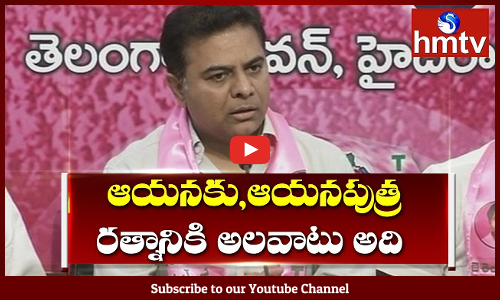 ఆయనకు,ఆయనపుత్ర రత్నానికి అలవాటు అది !