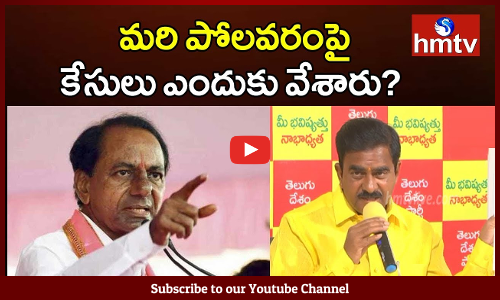 Devineni Uma Criticizes KCR Over Polavaram