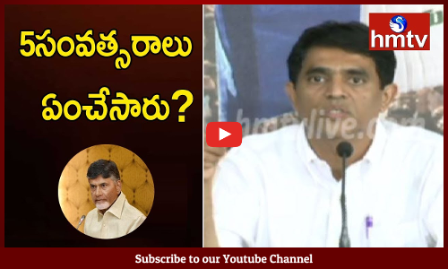 YCP Leader Buggana Rajendranath Speaks To Media Over Chandrababu Review Meeting