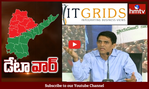 డేటా వార్