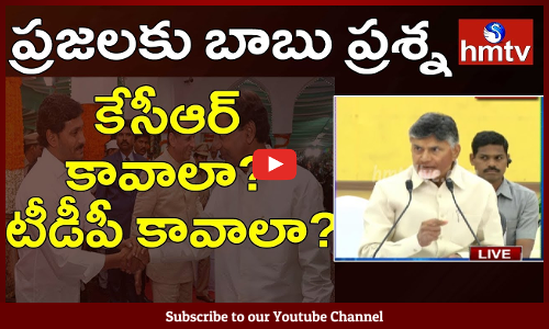 కేటీఆర్ కు సవాల్ విసిరిన బాబు