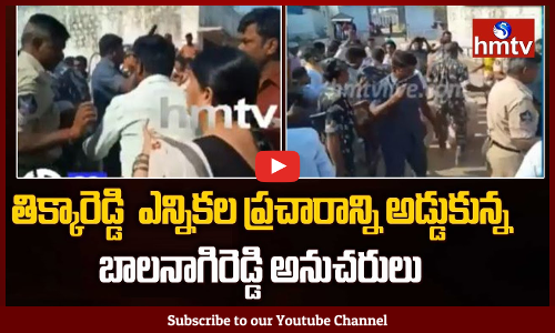 మంత్రాలయంలో తీవ్ర ఉద్రిక్తత